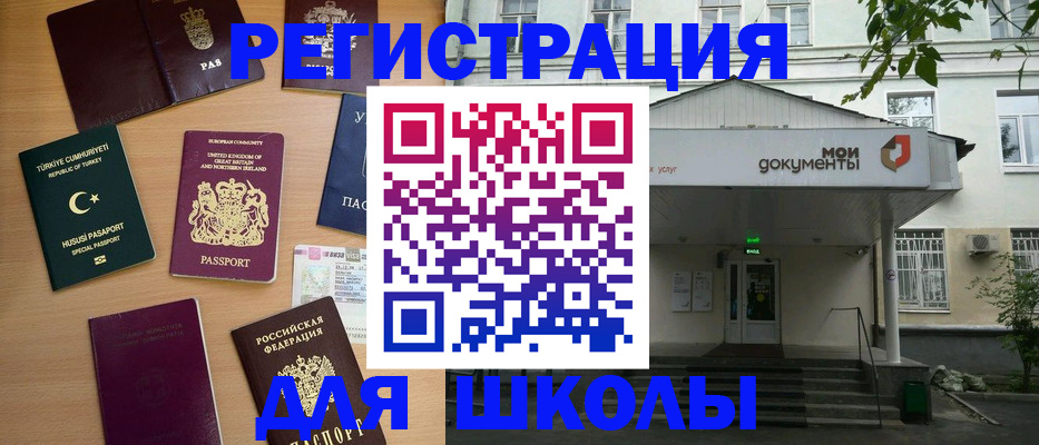 купить прописку в Байкальске